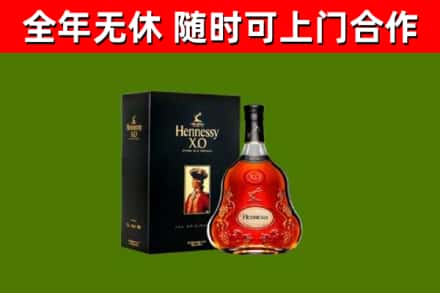 平凉烟酒回收轩尼诗XO.jpg
